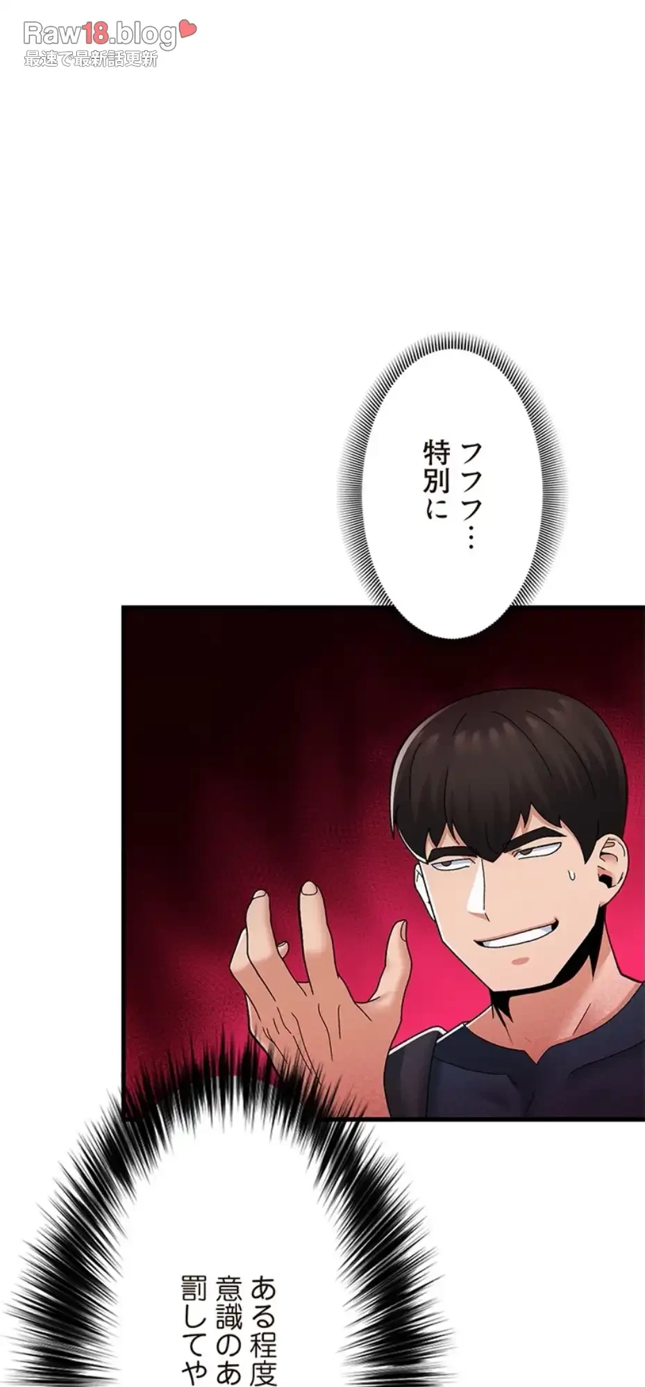 童貞俺氏、異世界でヤベェ催眠スキルを手に入れてエロ無双!? 第121話 - 50