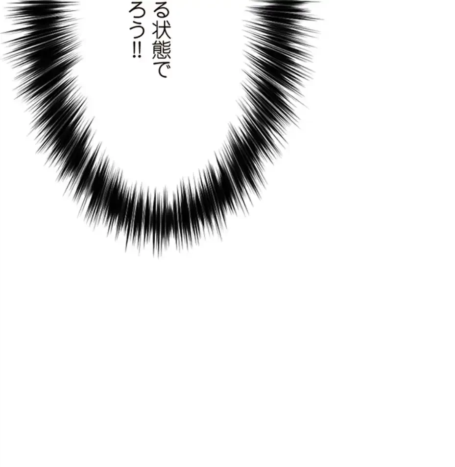童貞俺氏、異世界でヤベェ催眠スキルを手に入れてエロ無双!? 第121話 - 51