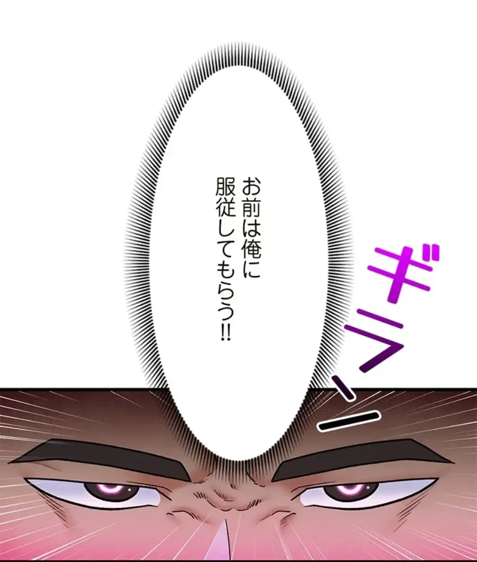 童貞俺氏、異世界でヤベェ催眠スキルを手に入れてエロ無双!? 第122話 - 2