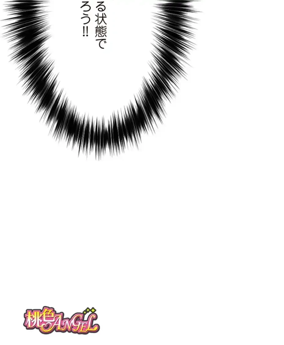 童貞俺氏、異世界でヤベェ催眠スキルを手に入れてエロ無双!? 第122話 - 9