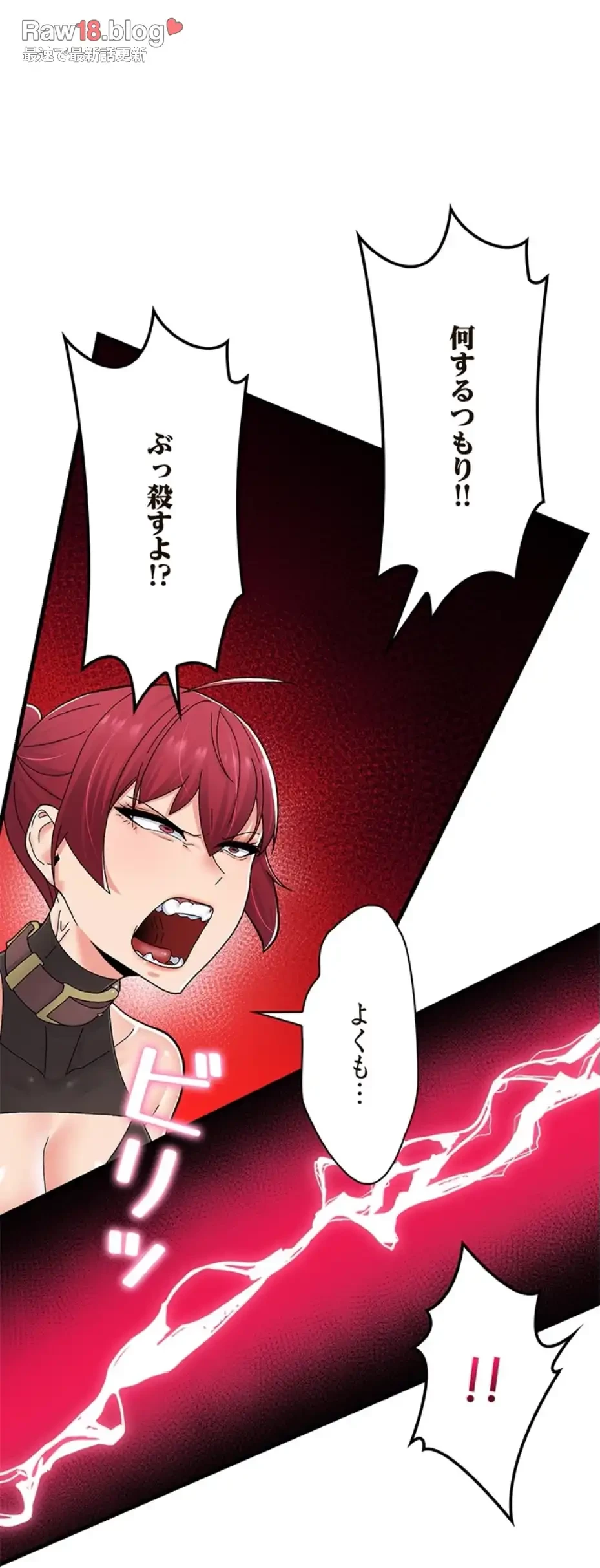 童貞俺氏、異世界でヤベェ催眠スキルを手に入れてエロ無双!? 第122話 - 15