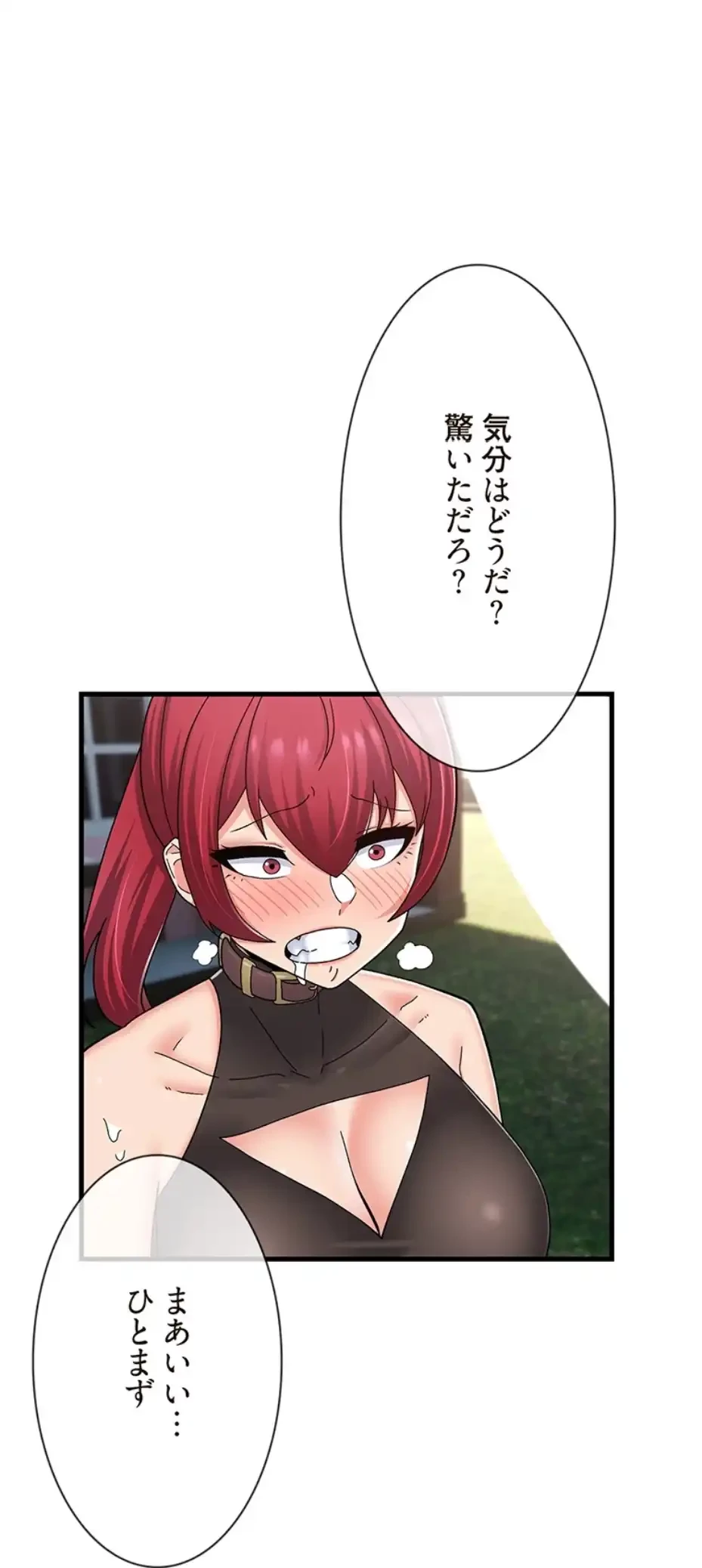 童貞俺氏、異世界でヤベェ催眠スキルを手に入れてエロ無双!? 第122話 - 26