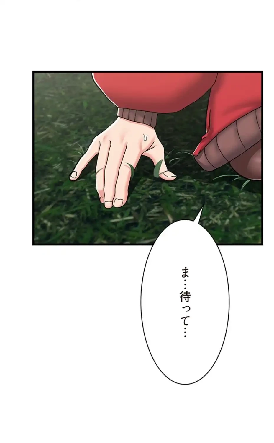 童貞俺氏、異世界でヤベェ催眠スキルを手に入れてエロ無双!? 第122話 - 30