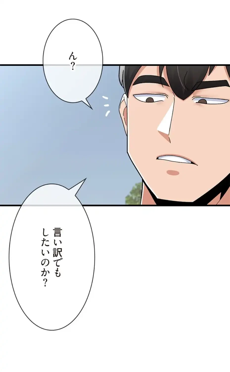 童貞俺氏、異世界でヤベェ催眠スキルを手に入れてエロ無双!? 第122話 - 31