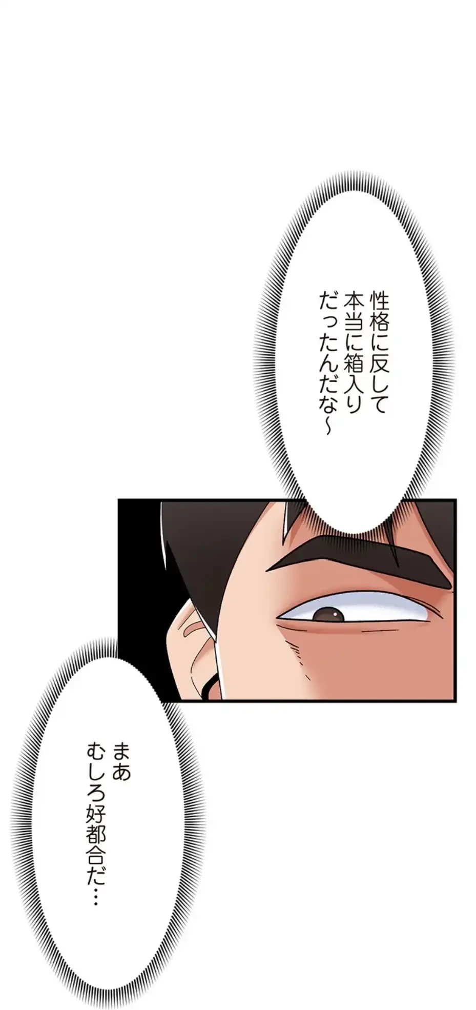 童貞俺氏、異世界でヤベェ催眠スキルを手に入れてエロ無双!? 第122話 - 35