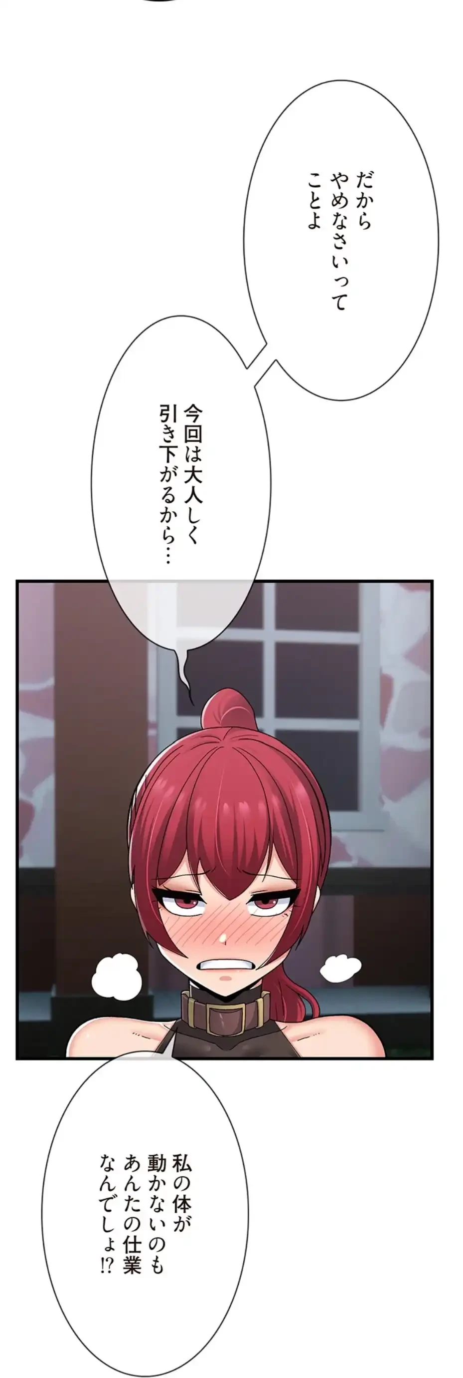 童貞俺氏、異世界でヤベェ催眠スキルを手に入れてエロ無双!? 第122話 - 37