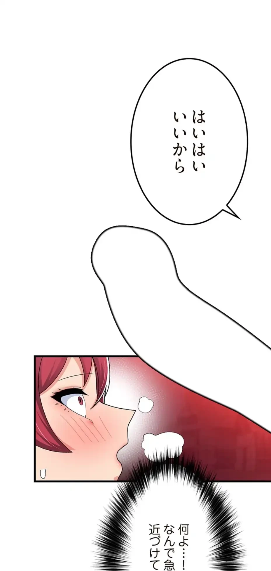 童貞俺氏、異世界でヤベェ催眠スキルを手に入れてエロ無双!? 第122話 - 38