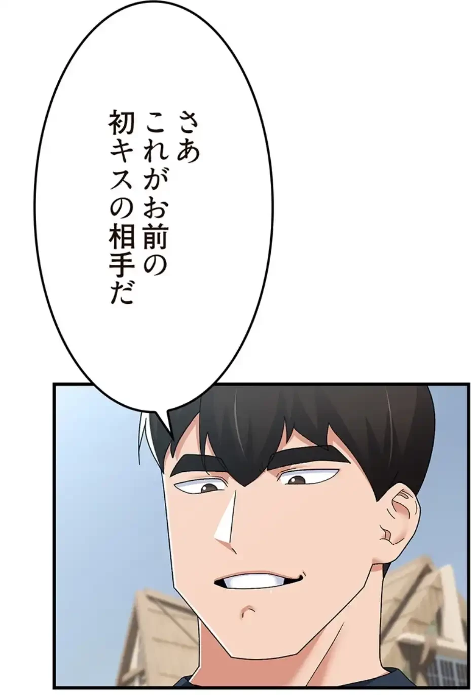 童貞俺氏、異世界でヤベェ催眠スキルを手に入れてエロ無双!? 第122話 - 40