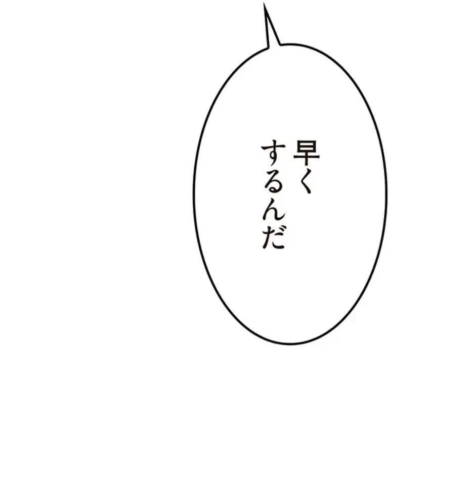 童貞俺氏、異世界でヤベェ催眠スキルを手に入れてエロ無双!? 第122話 - 41