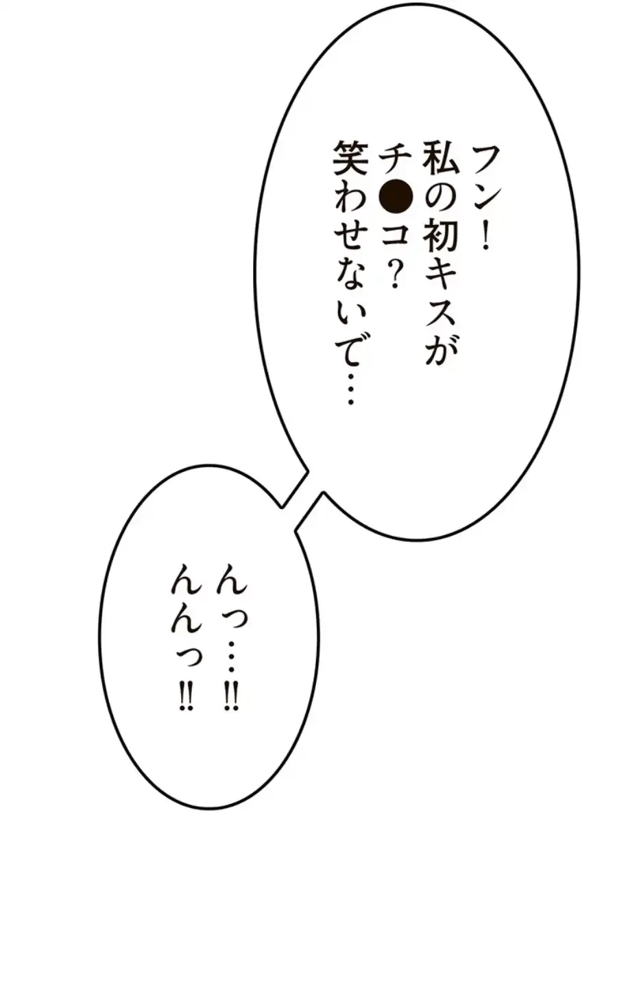 童貞俺氏、異世界でヤベェ催眠スキルを手に入れてエロ無双!? 第122話 - 42