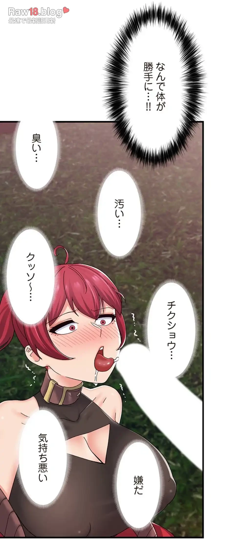 童貞俺氏、異世界でヤベェ催眠スキルを手に入れてエロ無双!? 第122話 - 43