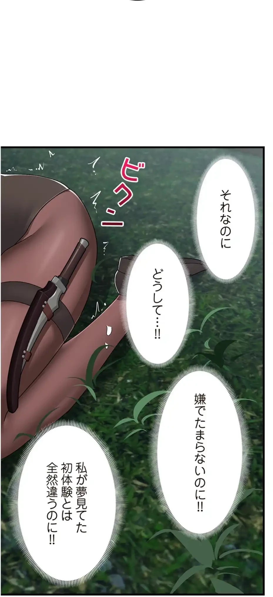 童貞俺氏、異世界でヤベェ催眠スキルを手に入れてエロ無双!? 第122話 - 51