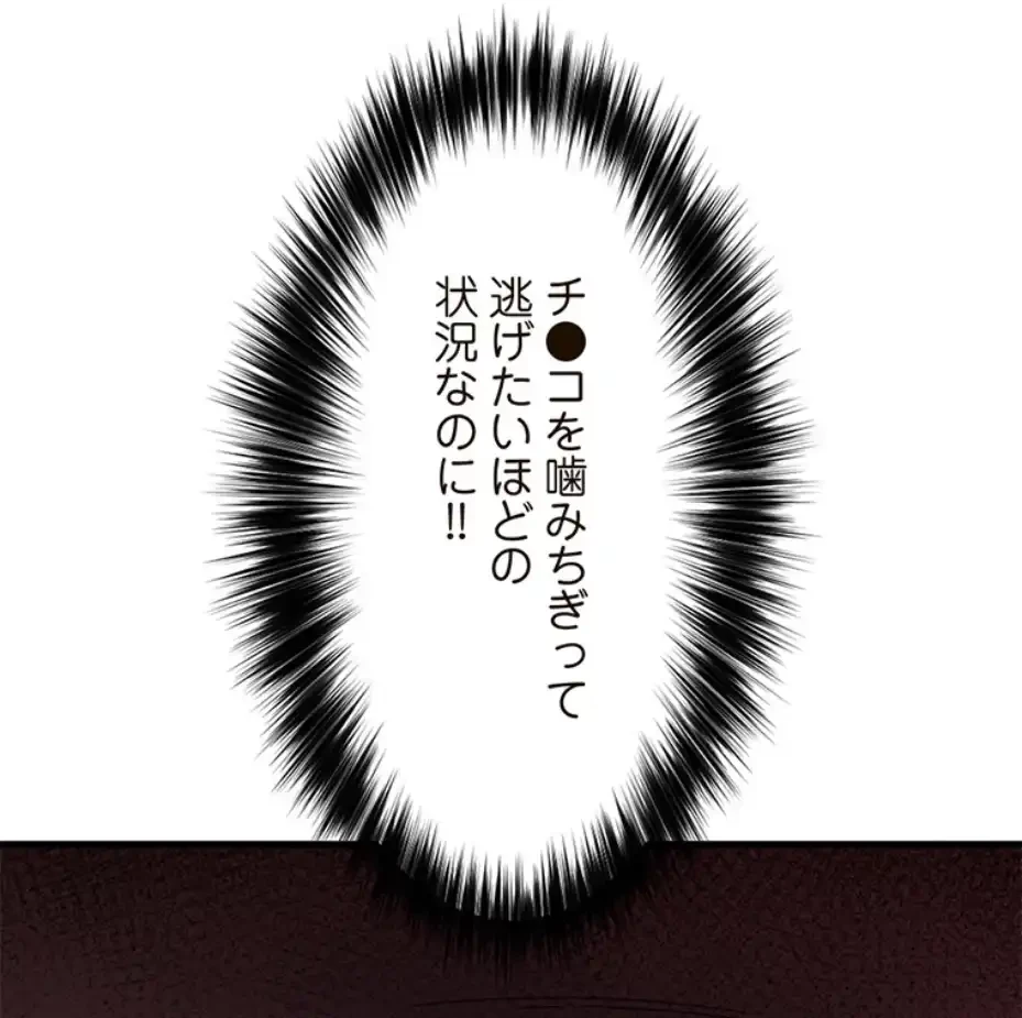 童貞俺氏、異世界でヤベェ催眠スキルを手に入れてエロ無双!? 第122話 - 53