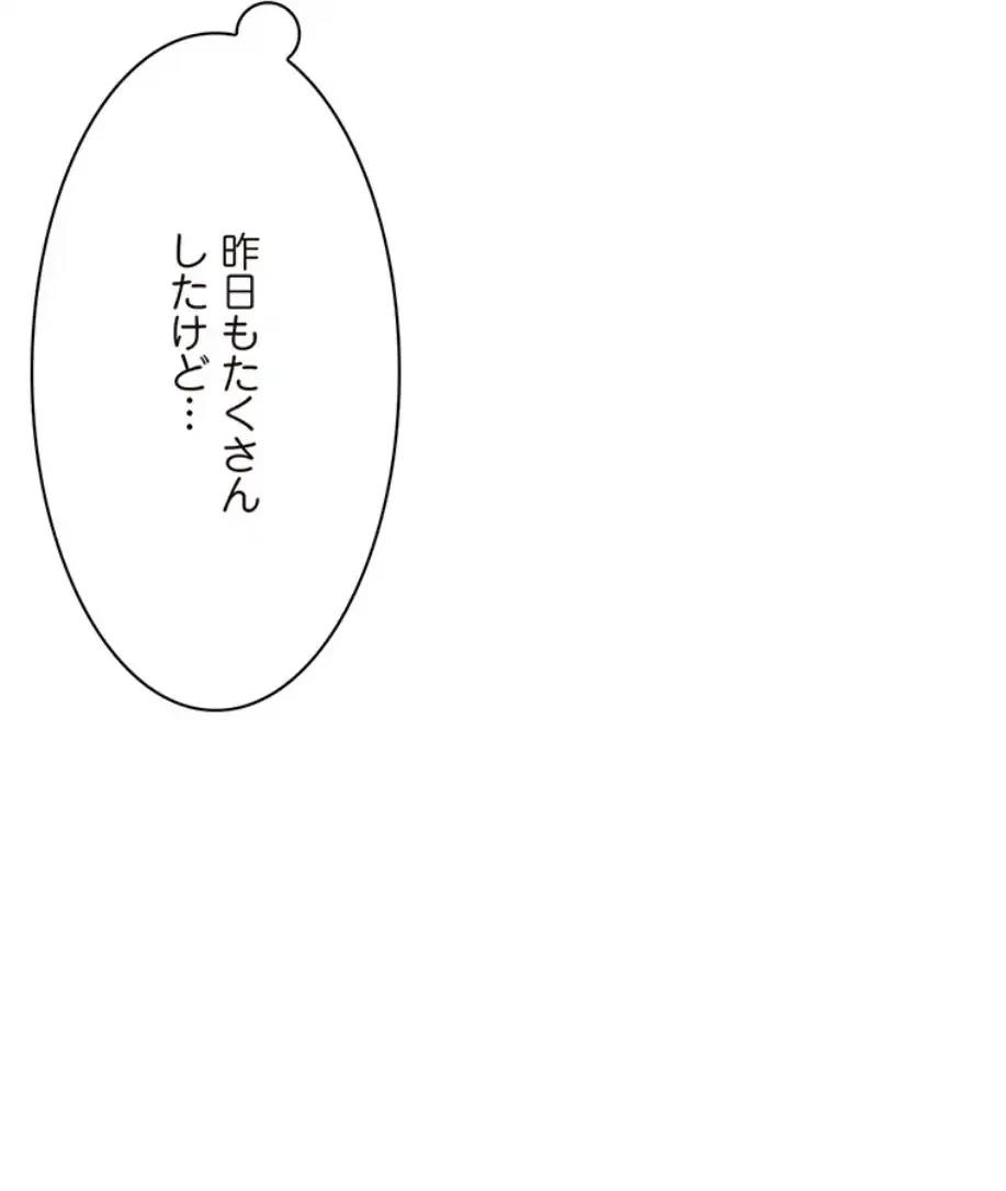 童貞俺氏、異世界でヤベェ催眠スキルを手に入れてエロ無双!? 第123話 - 6