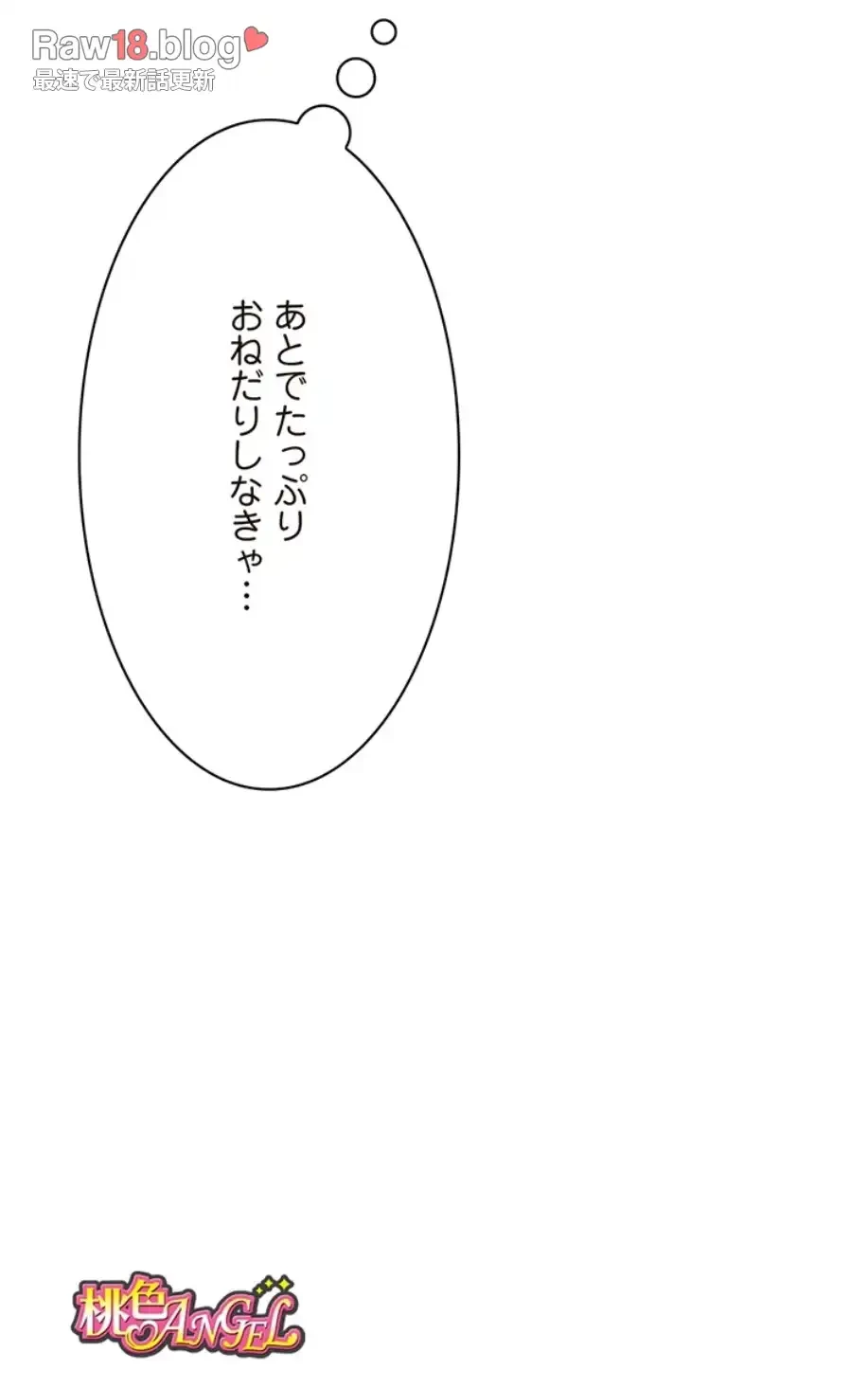 童貞俺氏、異世界でヤベェ催眠スキルを手に入れてエロ無双!? 第123話 - 8