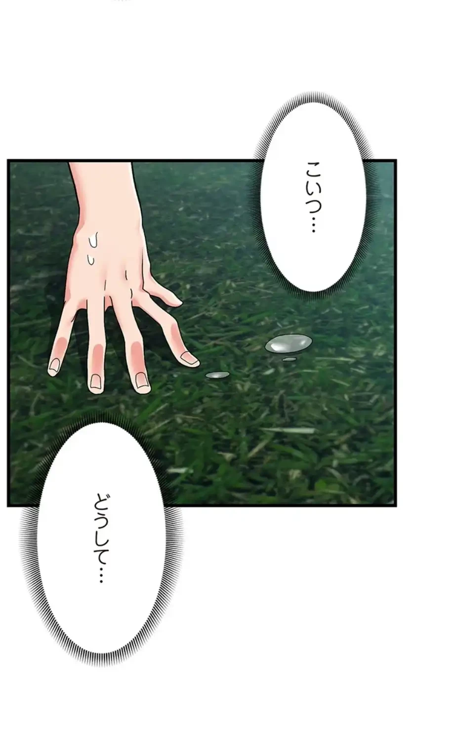 童貞俺氏、異世界でヤベェ催眠スキルを手に入れてエロ無双!? 第123話 - 11