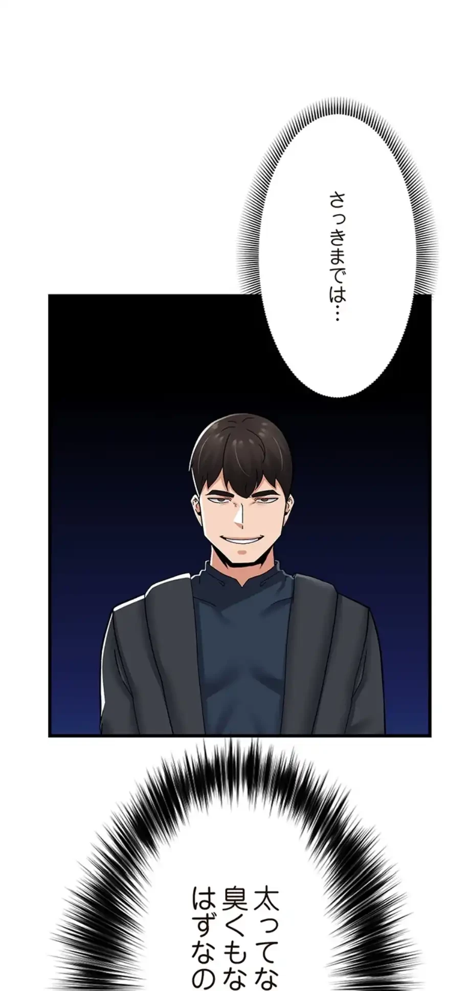 童貞俺氏、異世界でヤベェ催眠スキルを手に入れてエロ無双!? 第123話 - 12