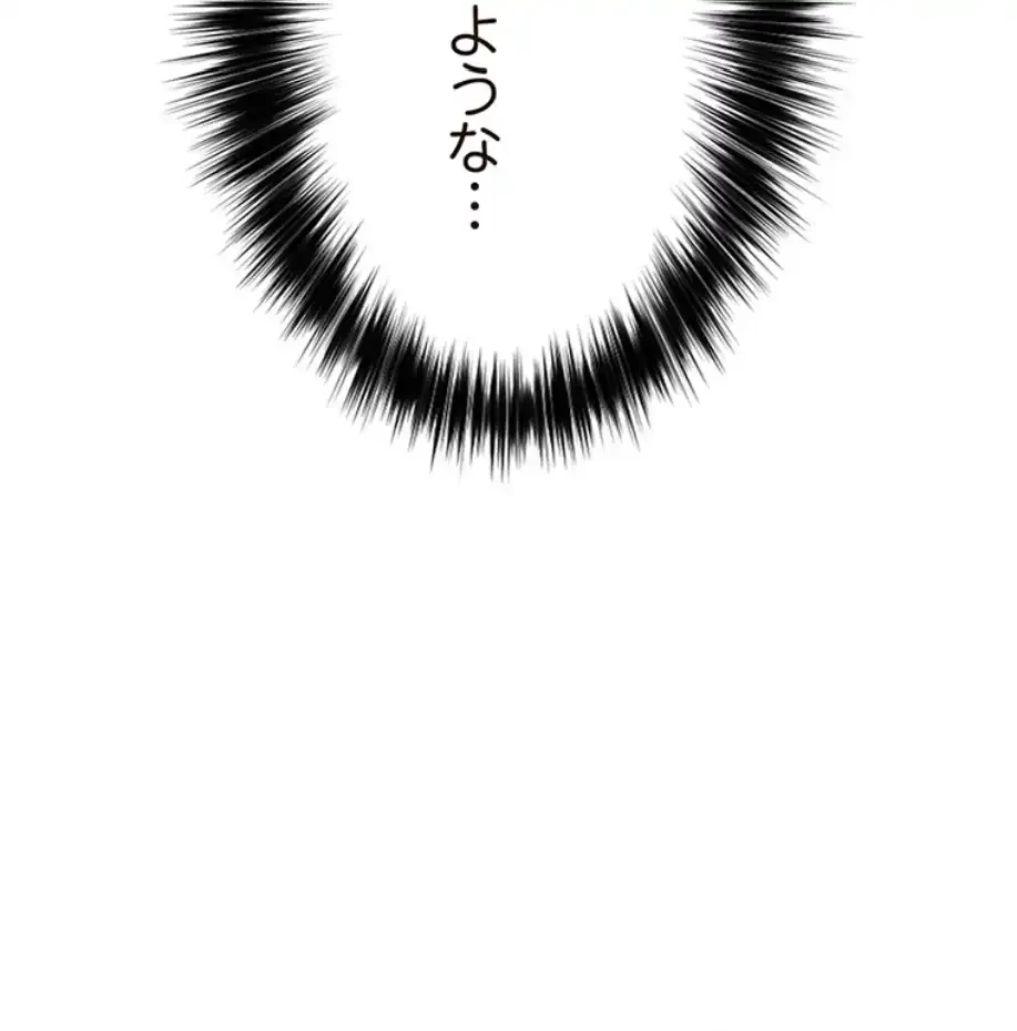 童貞俺氏、異世界でヤベェ催眠スキルを手に入れてエロ無双!? 第123話 - 14