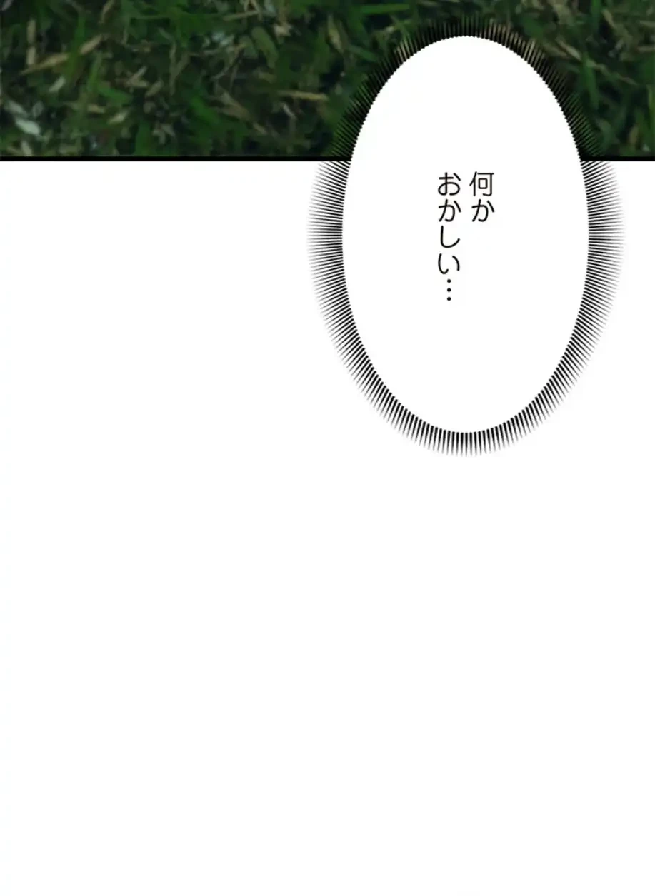 童貞俺氏、異世界でヤベェ催眠スキルを手に入れてエロ無双!? 第123話 - 16