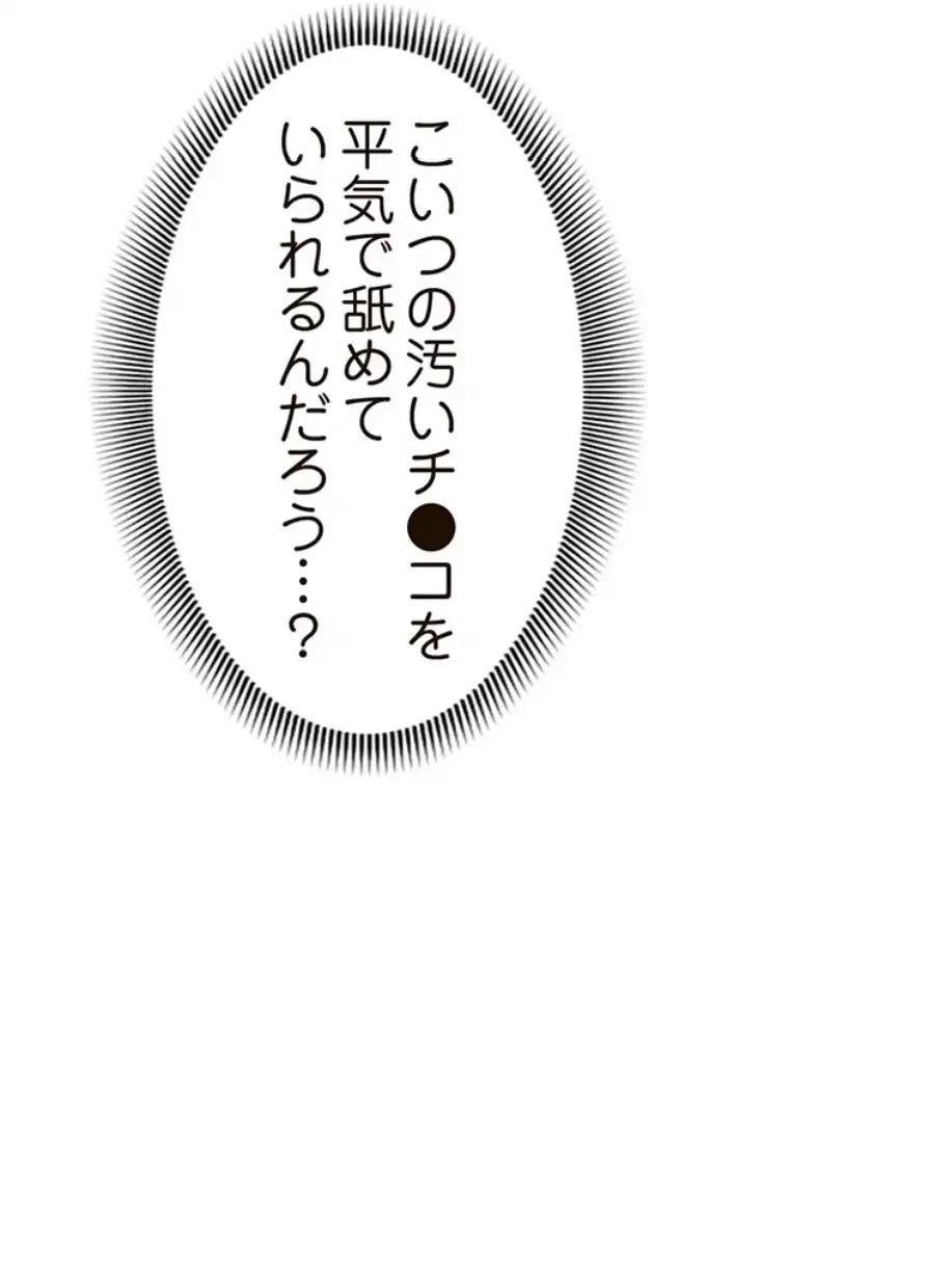 童貞俺氏、異世界でヤベェ催眠スキルを手に入れてエロ無双!? 第123話 - 18