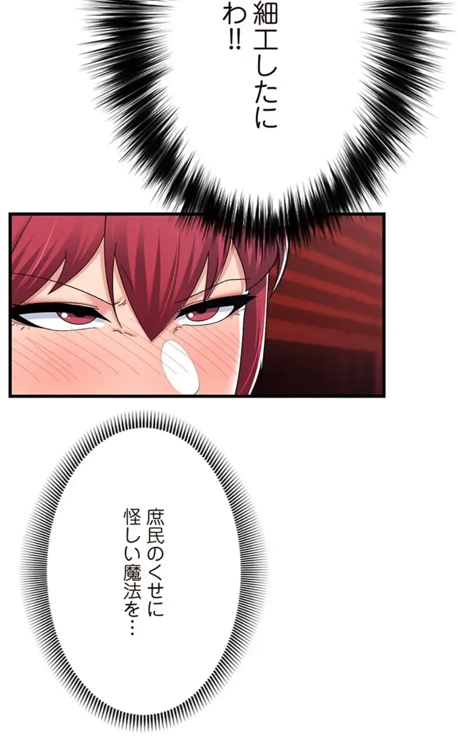童貞俺氏、異世界でヤベェ催眠スキルを手に入れてエロ無双!? 第123話 - 23