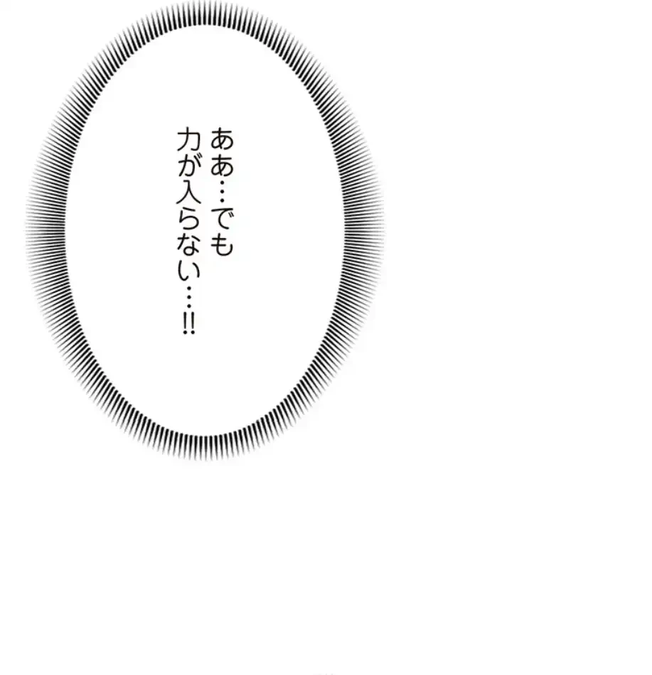 童貞俺氏、異世界でヤベェ催眠スキルを手に入れてエロ無双!? 第123話 - 26