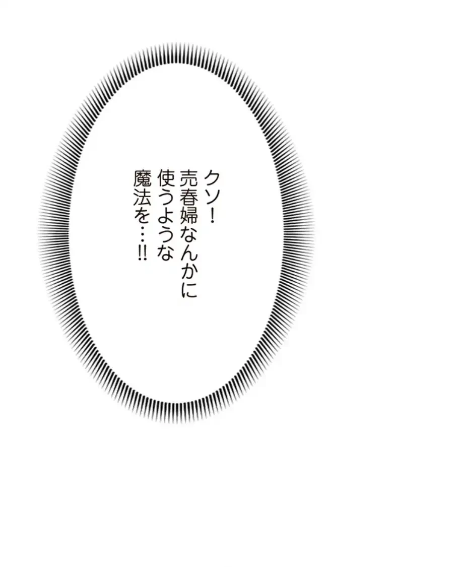 童貞俺氏、異世界でヤベェ催眠スキルを手に入れてエロ無双!? 第123話 - 28