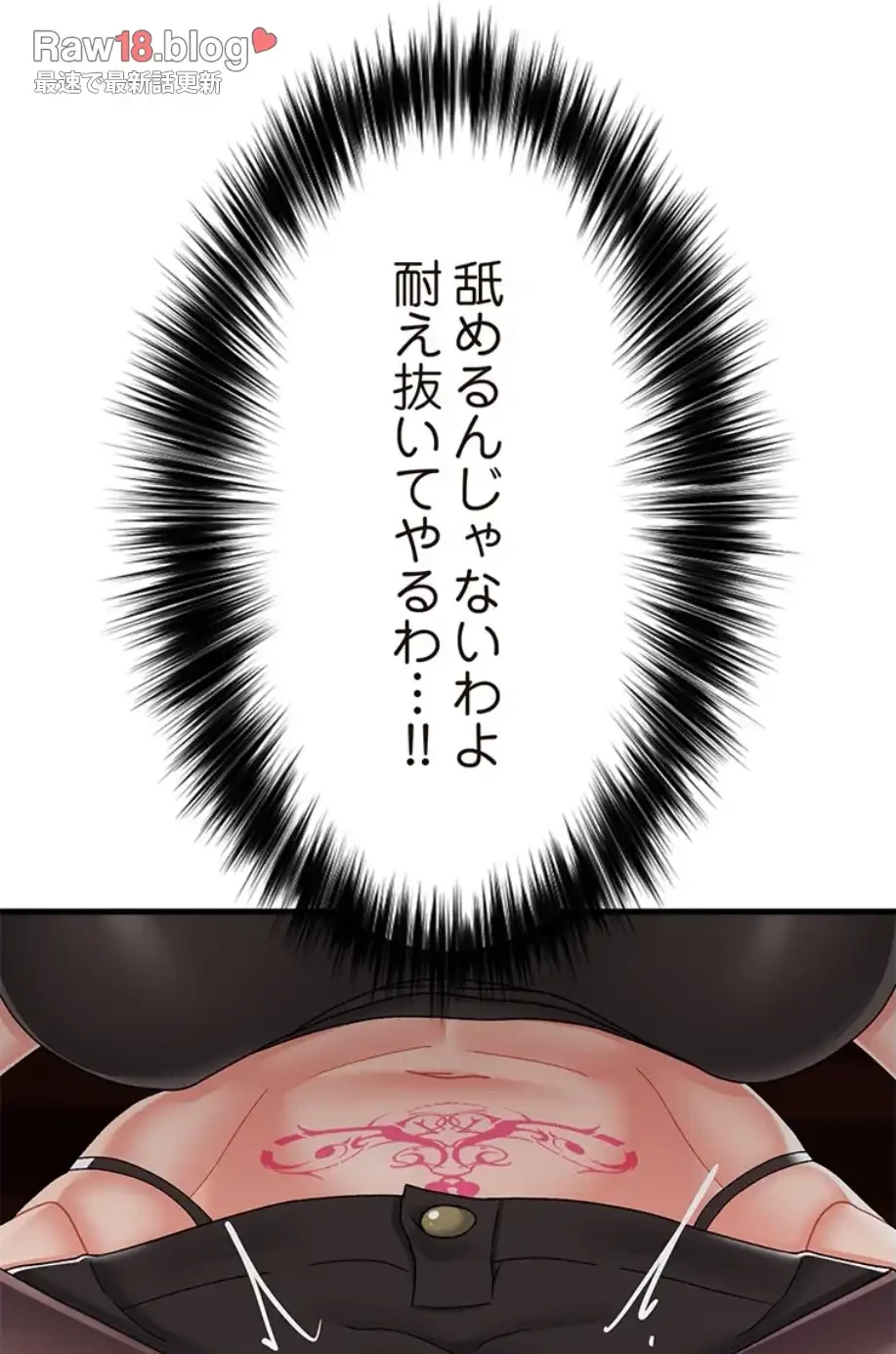童貞俺氏、異世界でヤベェ催眠スキルを手に入れてエロ無双!? 第123話 - 29