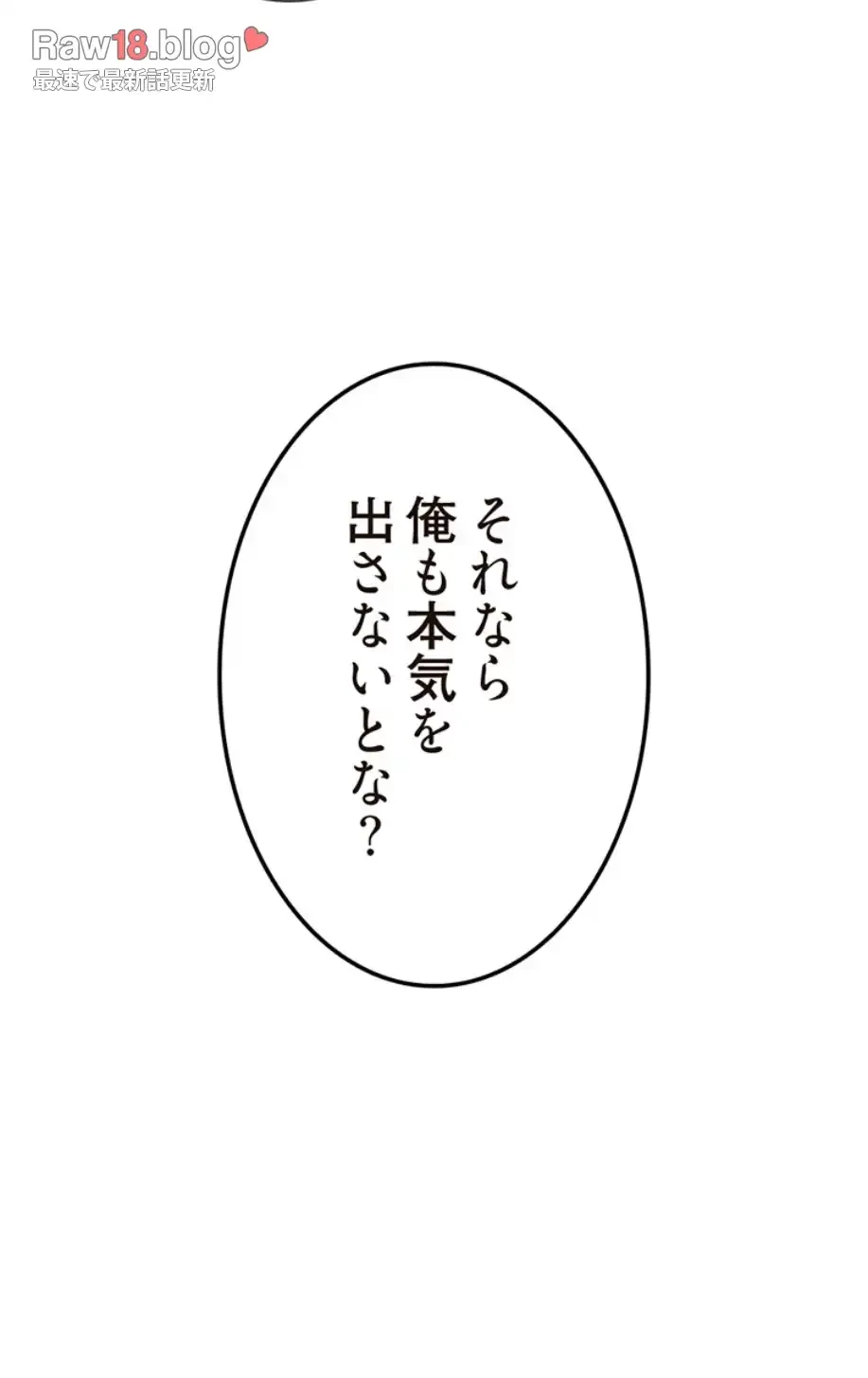 童貞俺氏、異世界でヤベェ催眠スキルを手に入れてエロ無双!? 第123話 - 36