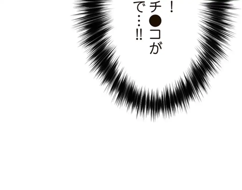 童貞俺氏、異世界でヤベェ催眠スキルを手に入れてエロ無双!? 第123話 - 38