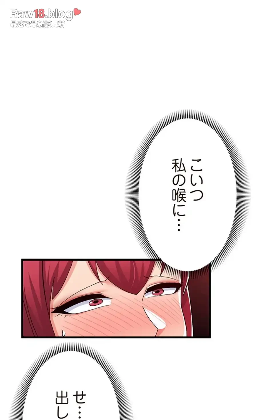 童貞俺氏、異世界でヤベェ催眠スキルを手に入れてエロ無双!? 第123話 - 43