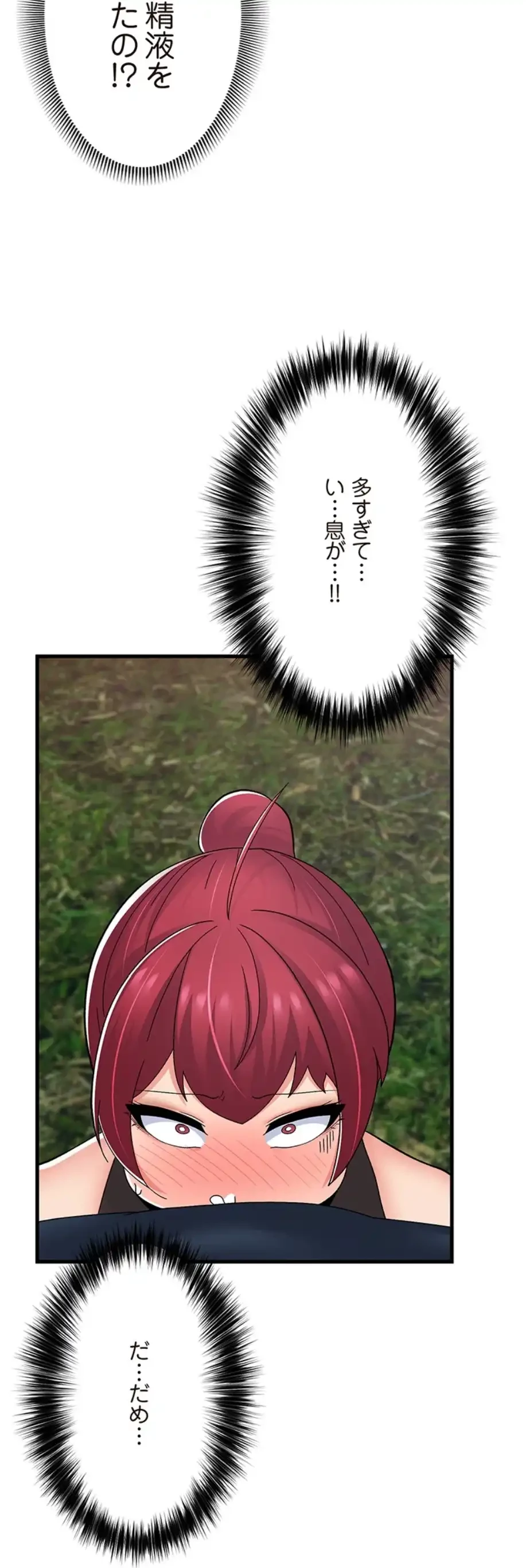 童貞俺氏、異世界でヤベェ催眠スキルを手に入れてエロ無双!? 第123話 - 44