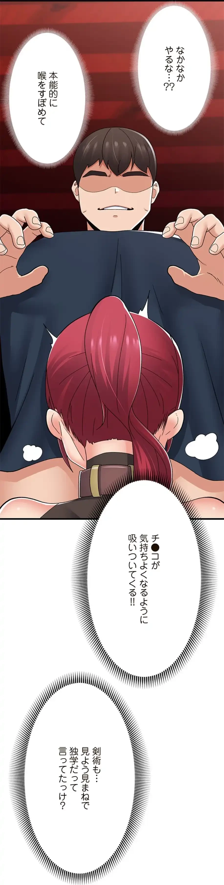 童貞俺氏、異世界でヤベェ催眠スキルを手に入れてエロ無双!? 第123話 - 48