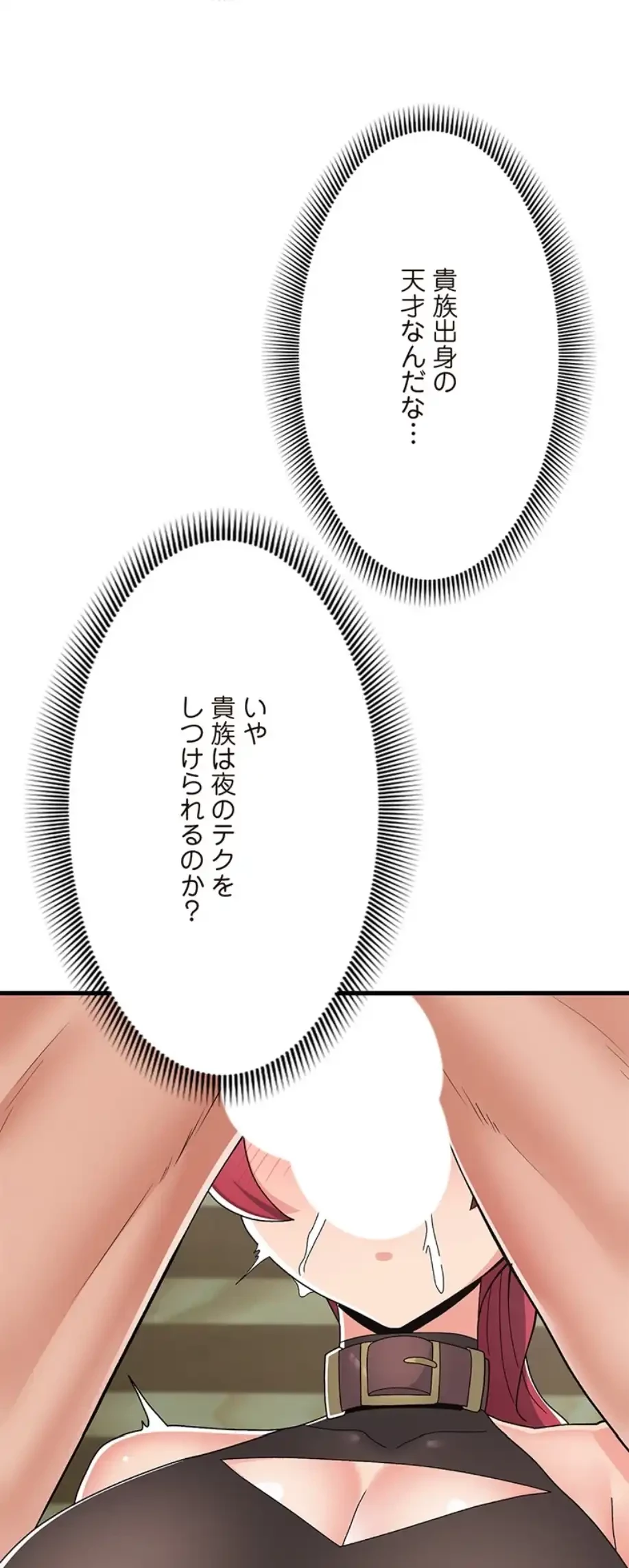 童貞俺氏、異世界でヤベェ催眠スキルを手に入れてエロ無双!? 第123話 - 49
