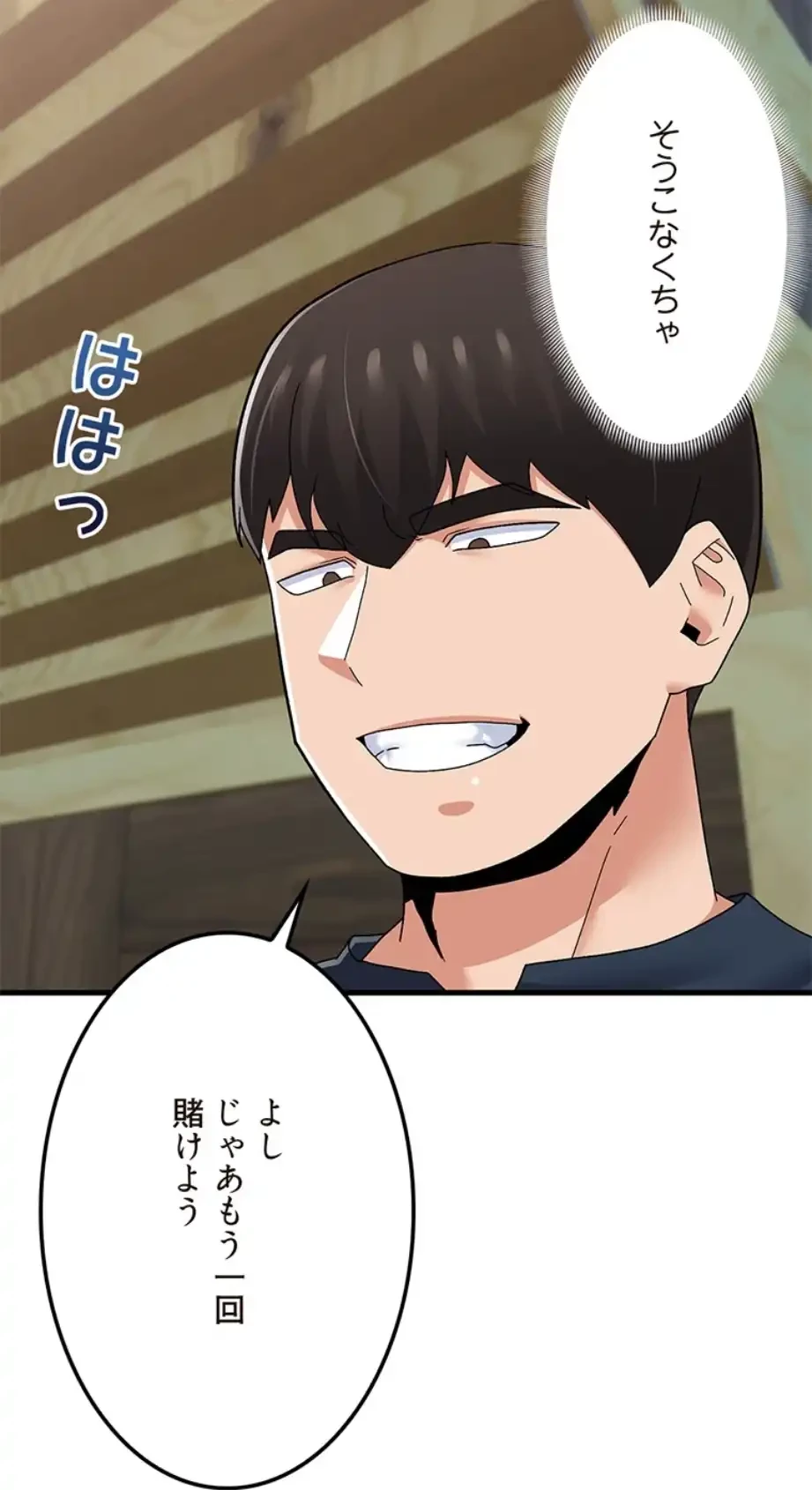 童貞俺氏、異世界でヤベェ催眠スキルを手に入れてエロ無双!? 第124話 - 14