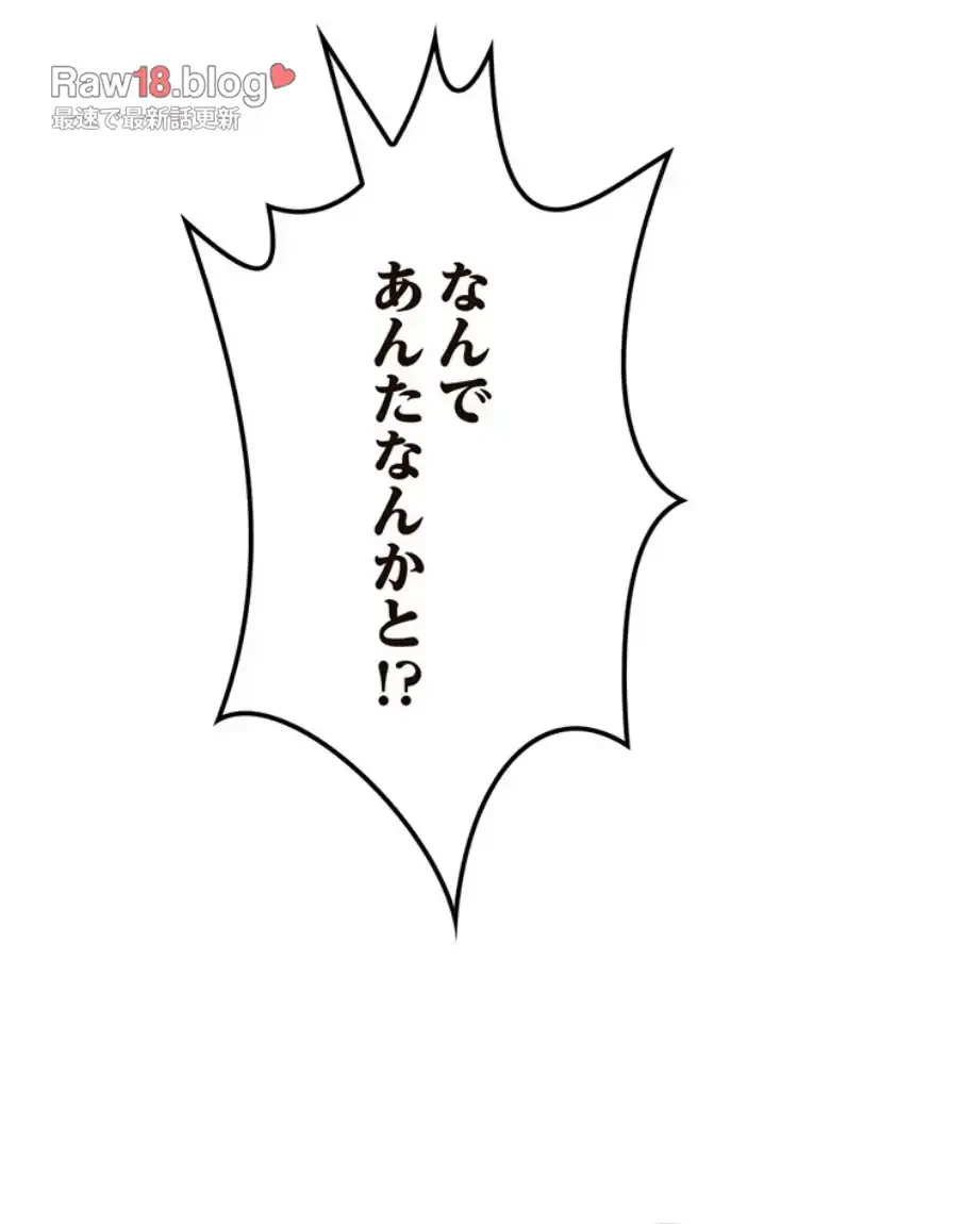 童貞俺氏、異世界でヤベェ催眠スキルを手に入れてエロ無双!? 第124話 - 16