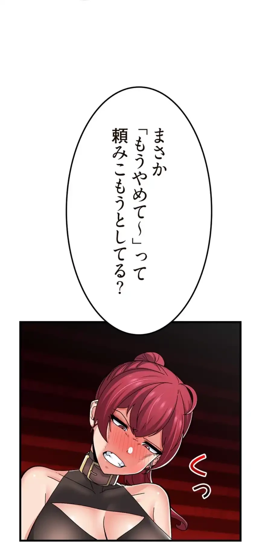 童貞俺氏、異世界でヤベェ催眠スキルを手に入れてエロ無双!? 第124話 - 18
