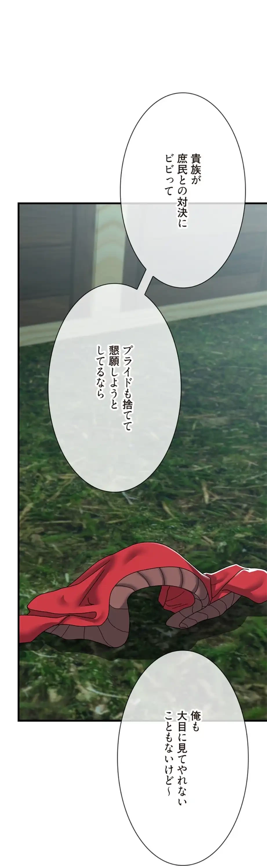 童貞俺氏、異世界でヤベェ催眠スキルを手に入れてエロ無双!? 第124話 - 19