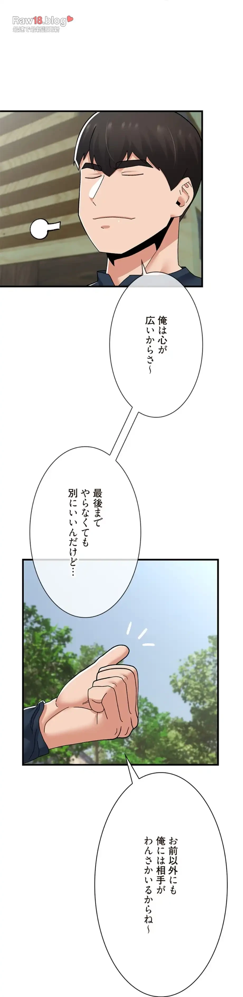 童貞俺氏、異世界でヤベェ催眠スキルを手に入れてエロ無双!? 第124話 - 20