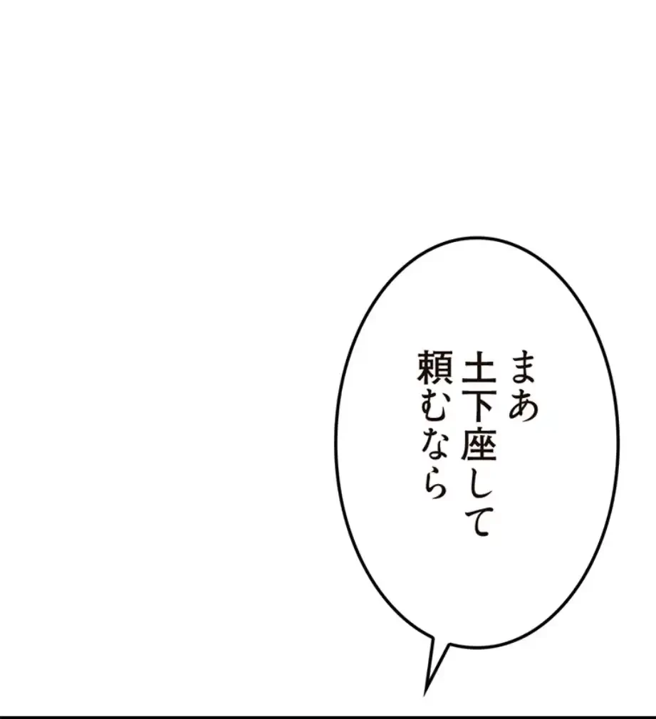 童貞俺氏、異世界でヤベェ催眠スキルを手に入れてエロ無双!? 第124話 - 22