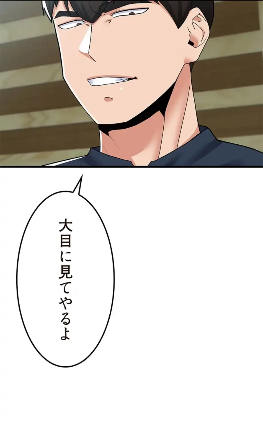 童貞俺氏、異世界でヤベェ催眠スキルを手に入れてエロ無双!? 第124話 - 23