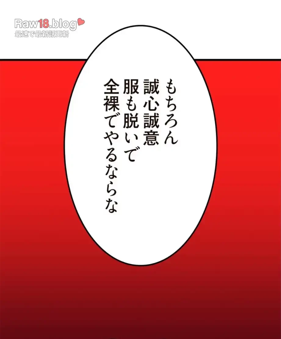 童貞俺氏、異世界でヤベェ催眠スキルを手に入れてエロ無双!? 第124話 - 24