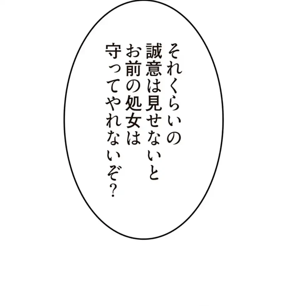 童貞俺氏、異世界でヤベェ催眠スキルを手に入れてエロ無双!? 第124話 - 26