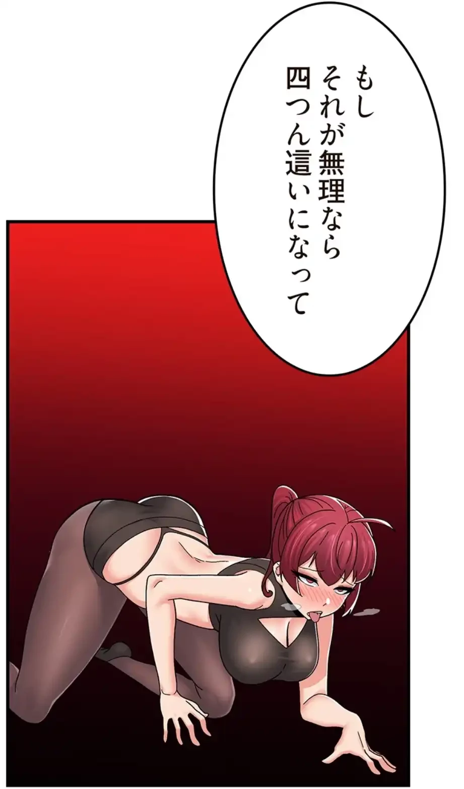 童貞俺氏、異世界でヤベェ催眠スキルを手に入れてエロ無双!? 第124話 - 27