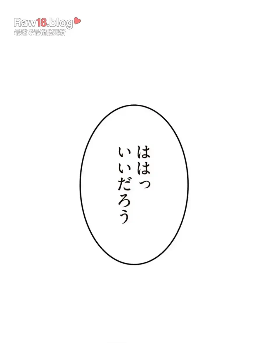 童貞俺氏、異世界でヤベェ催眠スキルを手に入れてエロ無双!? 第124話 - 32