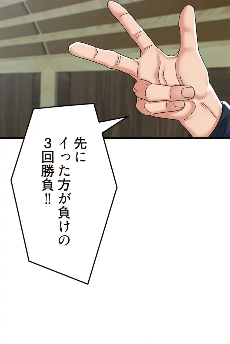 童貞俺氏、異世界でヤベェ催眠スキルを手に入れてエロ無双!? 第124話 - 35