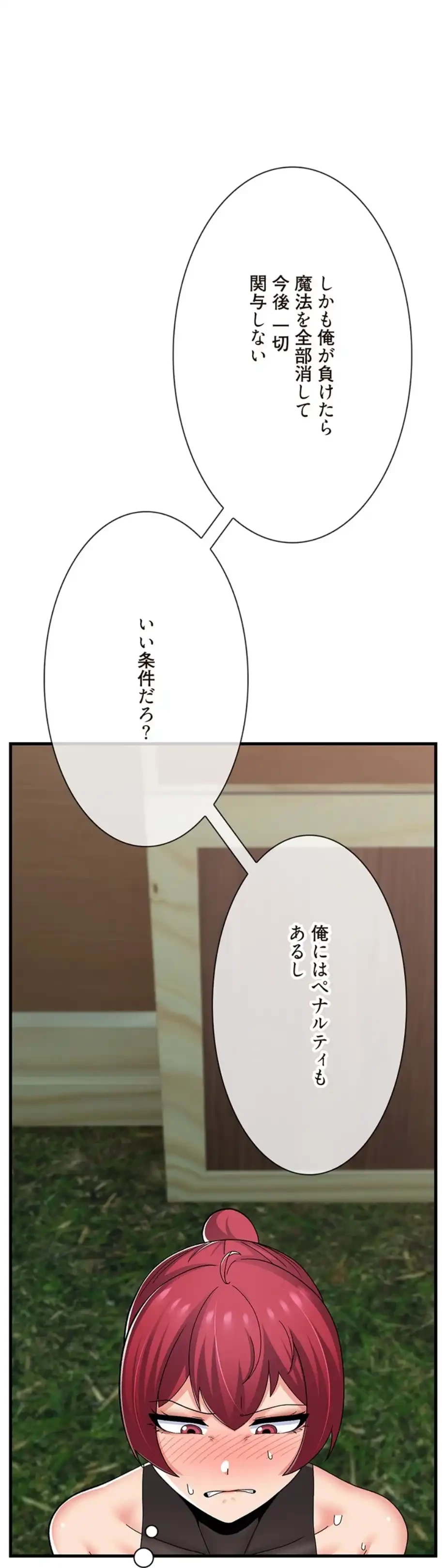 童貞俺氏、異世界でヤベェ催眠スキルを手に入れてエロ無双!? 第124話 - 38