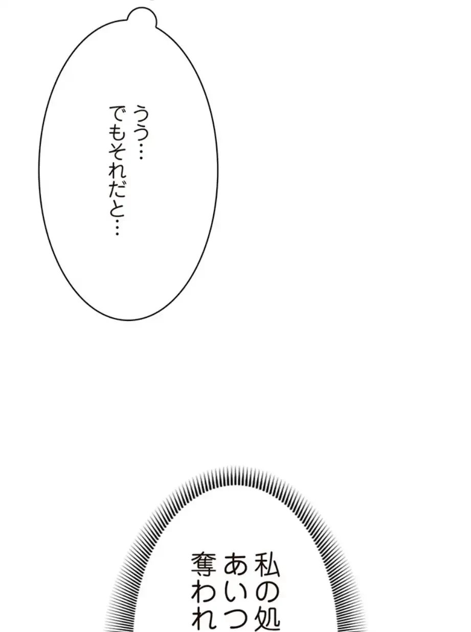童貞俺氏、異世界でヤベェ催眠スキルを手に入れてエロ無双!? 第124話 - 39
