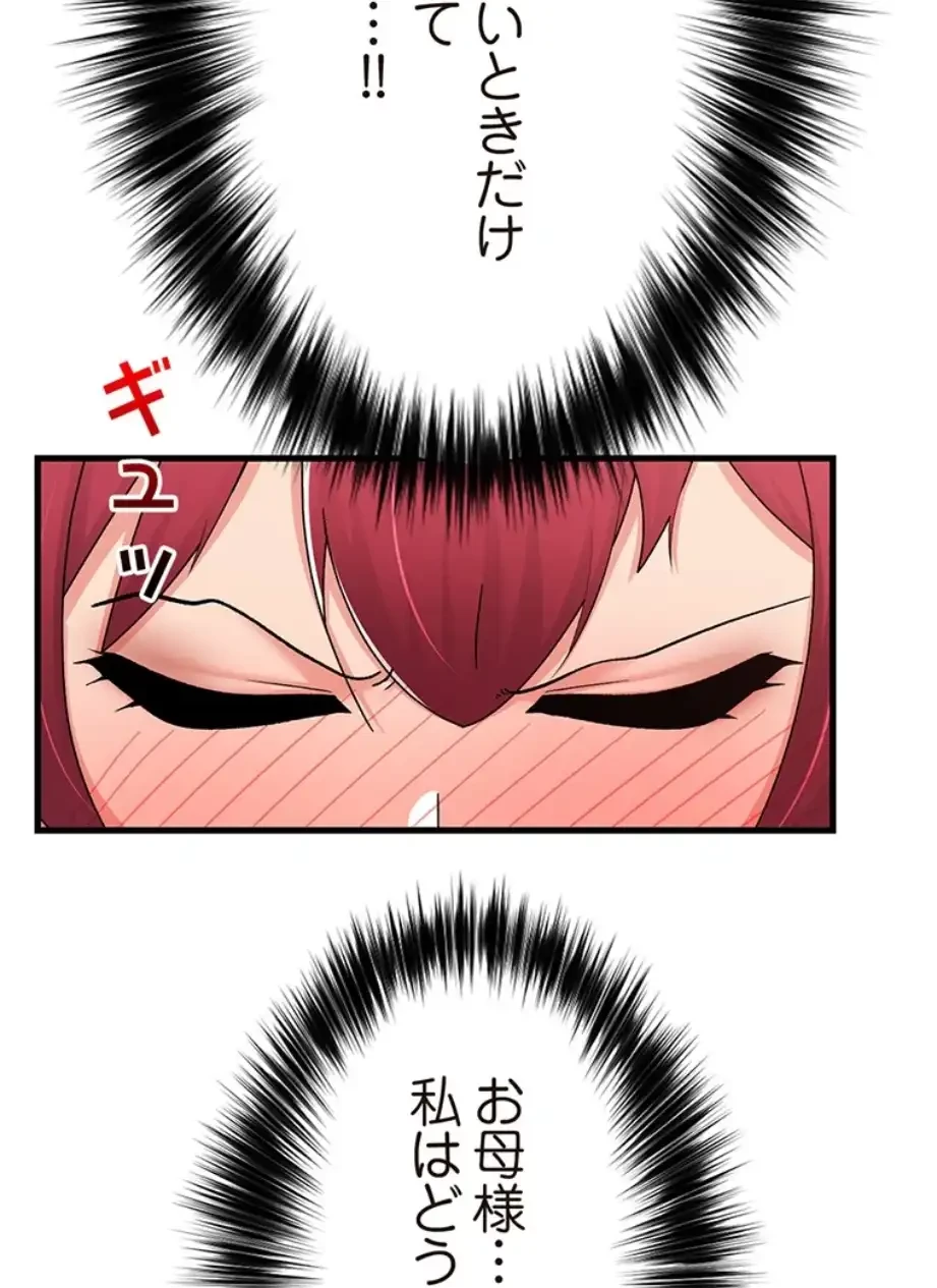 童貞俺氏、異世界でヤベェ催眠スキルを手に入れてエロ無双!? 第124話 - 42