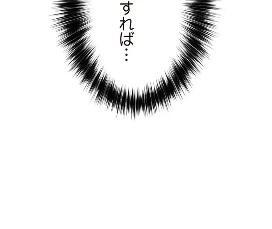 童貞俺氏、異世界でヤベェ催眠スキルを手に入れてエロ無双!? 第124話 - 43
